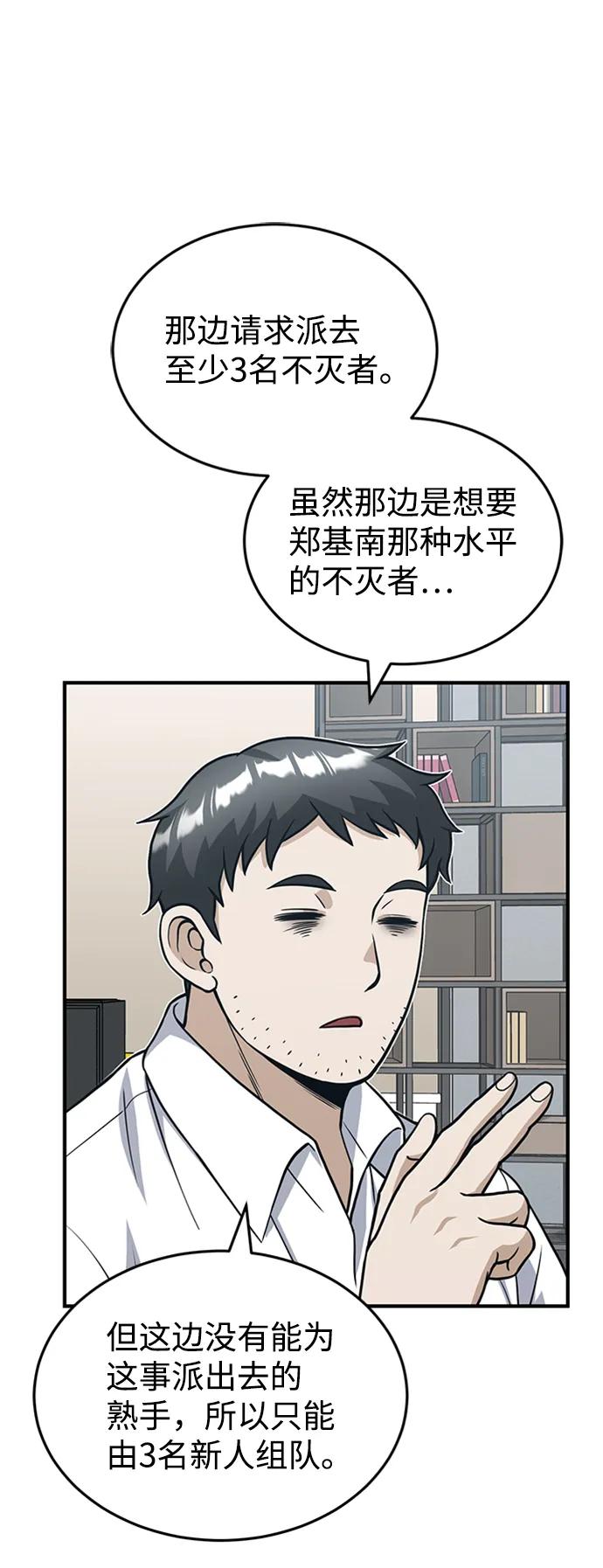 [第28话]我属于什么事都会尽全力的类型-非凡的血统天才-soulpung/ZAINO,Clover（第8张）