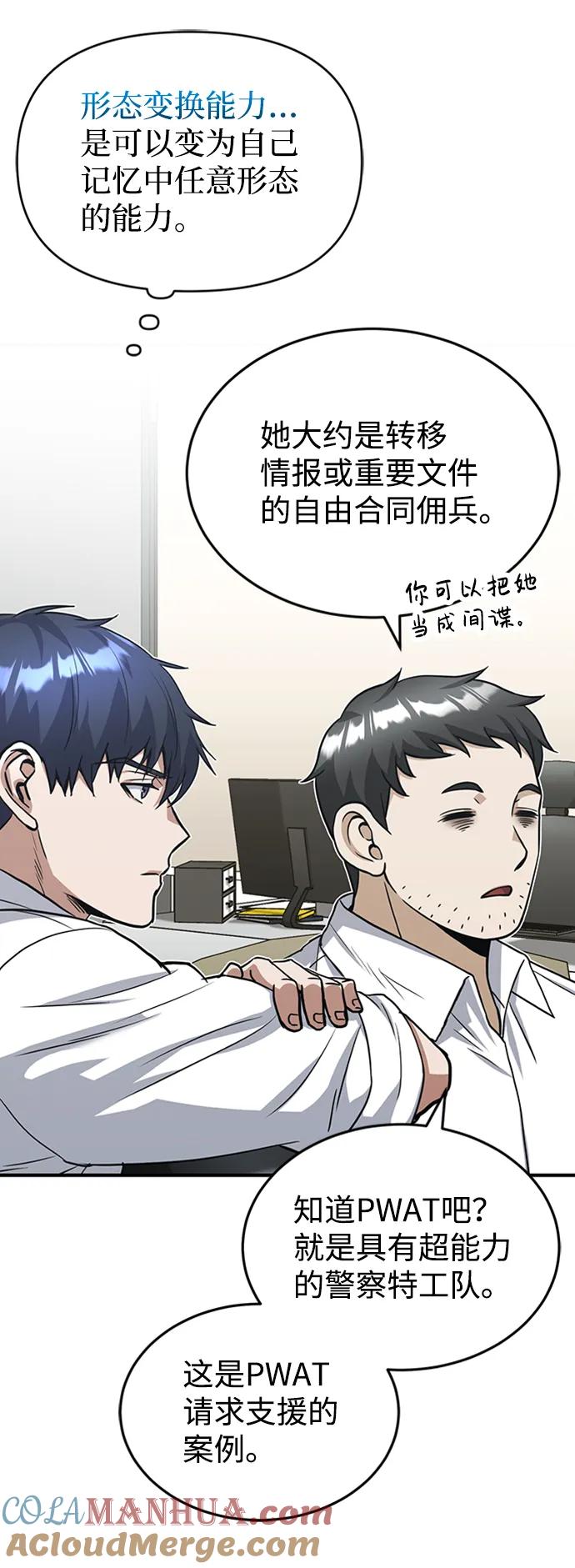 [第28话]我属于什么事都会尽全力的类型-非凡的血统天才-soulpung/ZAINO,Clover（第3张）