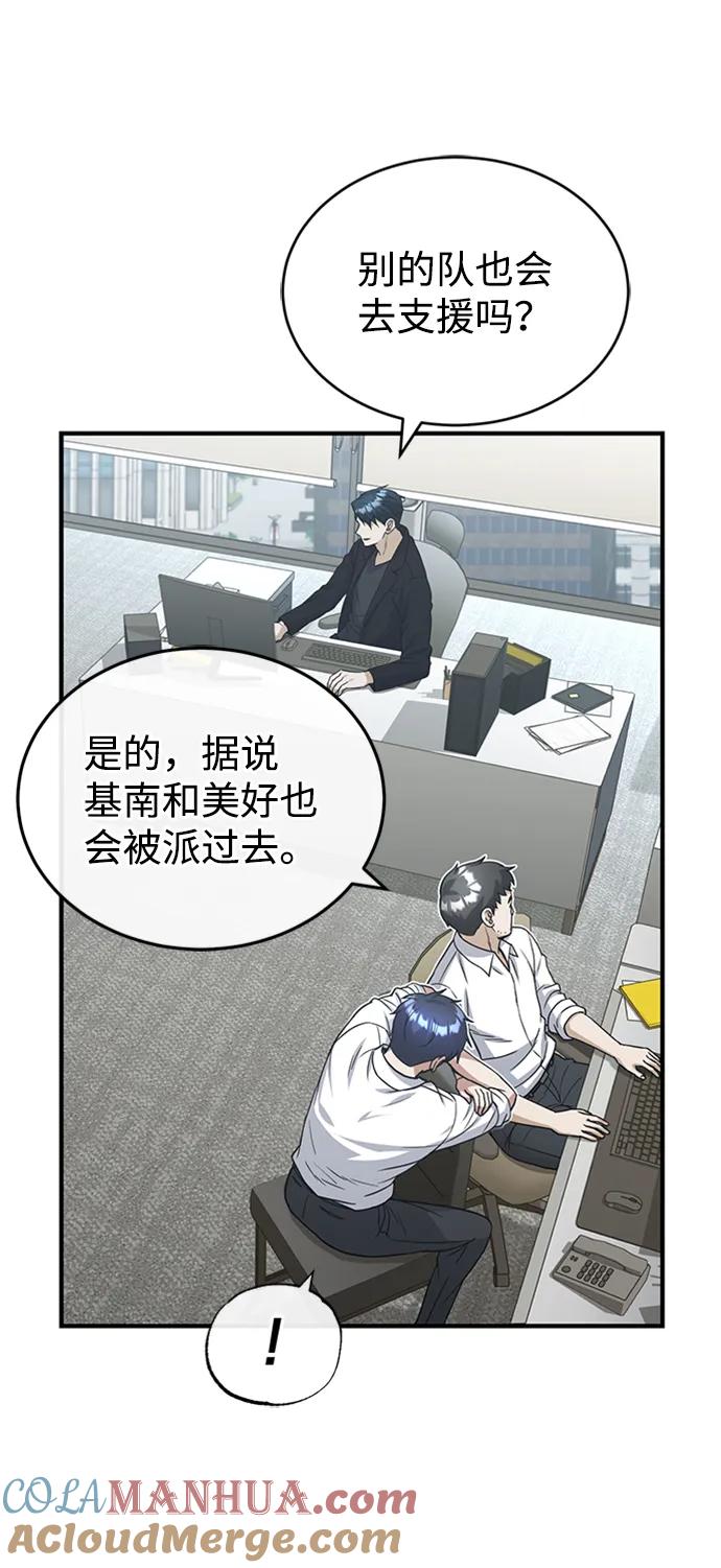 [第28话]我属于什么事都会尽全力的类型-非凡的血统天才-soulpung/ZAINO,Clover（第6张）