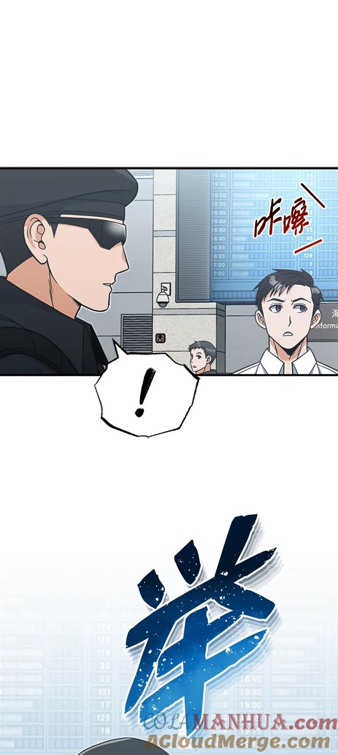 [第29话]听话，新人-非凡的血统天才-soulpung/ZAINO,Clover（第3张）
