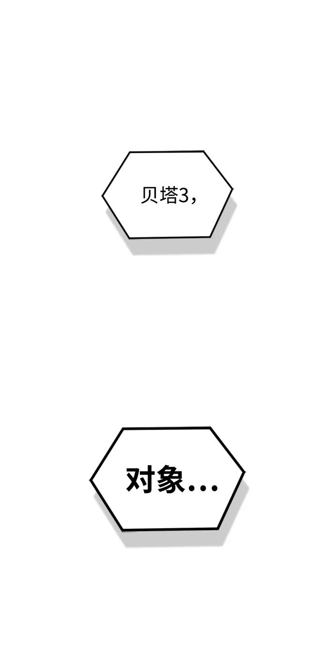 [第29话]听话，新人-非凡的血统天才-soulpung/ZAINO,Clover（第1张）