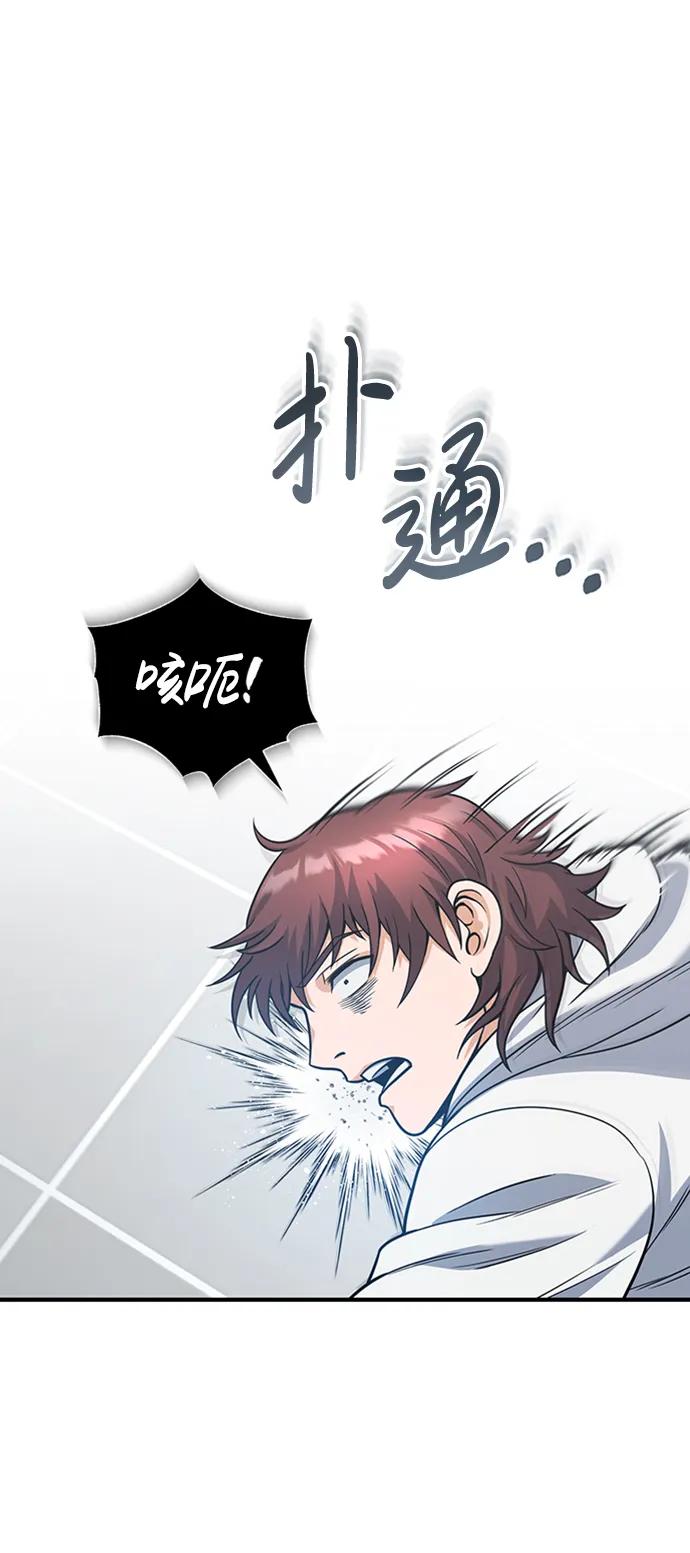 [第30话]是大爷我解决的-非凡的血统天才-soulpung/ZAINO,Clover（第1张）