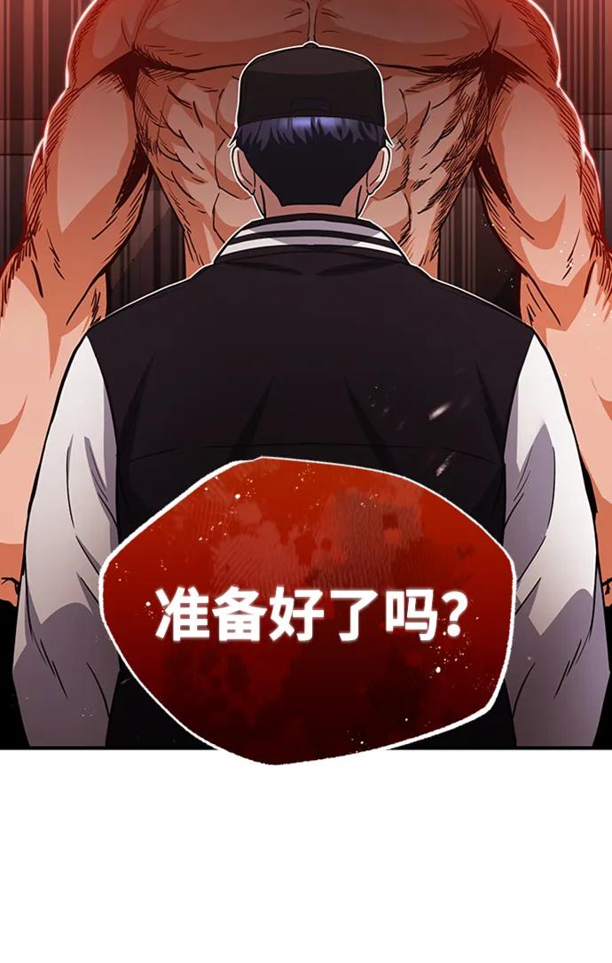 [第30话]是大爷我解决的-非凡的血统天才-soulpung/ZAINO,Clover（第8张）