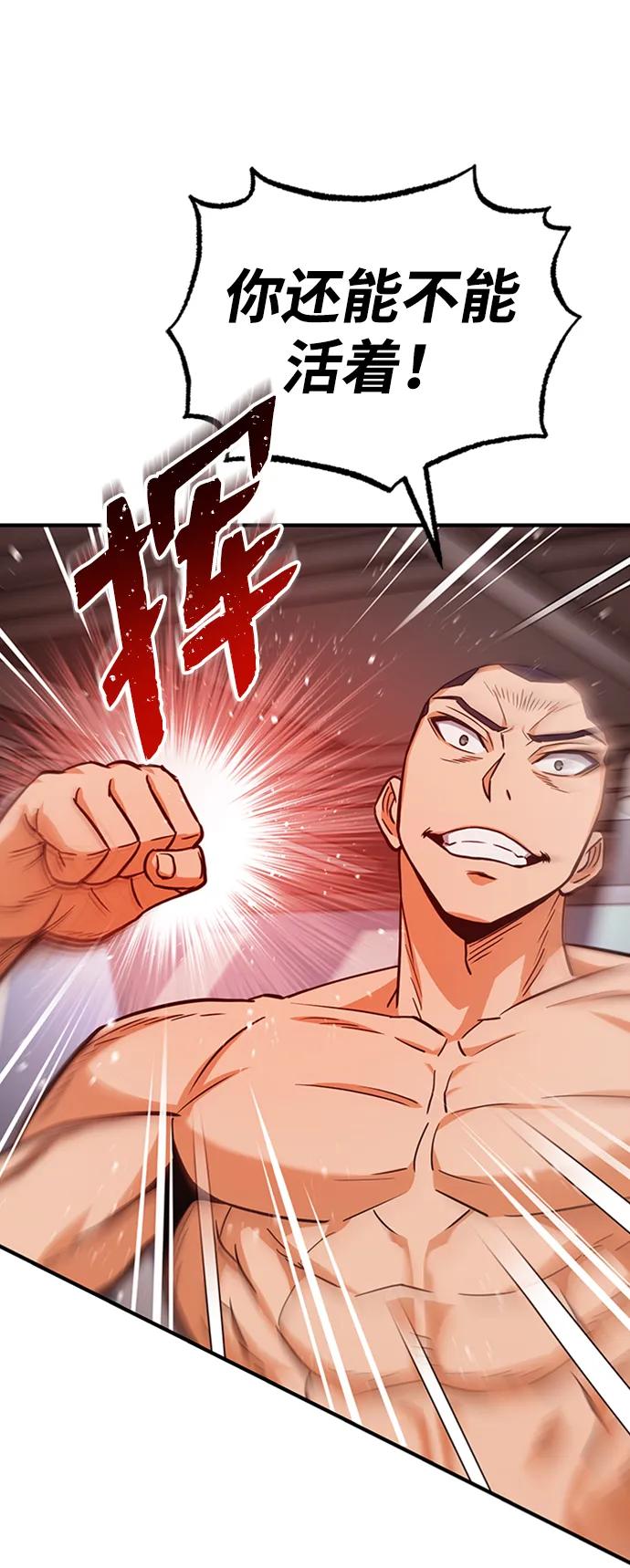 [第30话]是大爷我解决的-非凡的血统天才-soulpung/ZAINO,Clover（第10张）