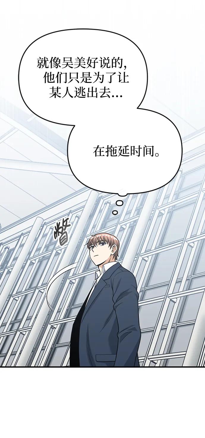 [第30话]是大爷我解决的-非凡的血统天才-soulpung/ZAINO,Clover（第4张）