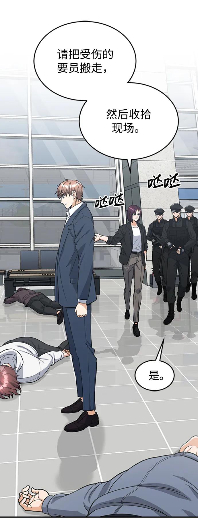 [第30话]是大爷我解决的-非凡的血统天才-soulpung/ZAINO,Clover（第2张）