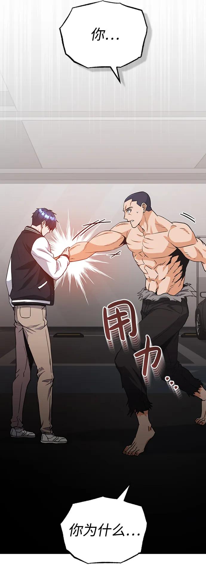 [第30话]是大爷我解决的-非凡的血统天才-soulpung/ZAINO,Clover（第14张）