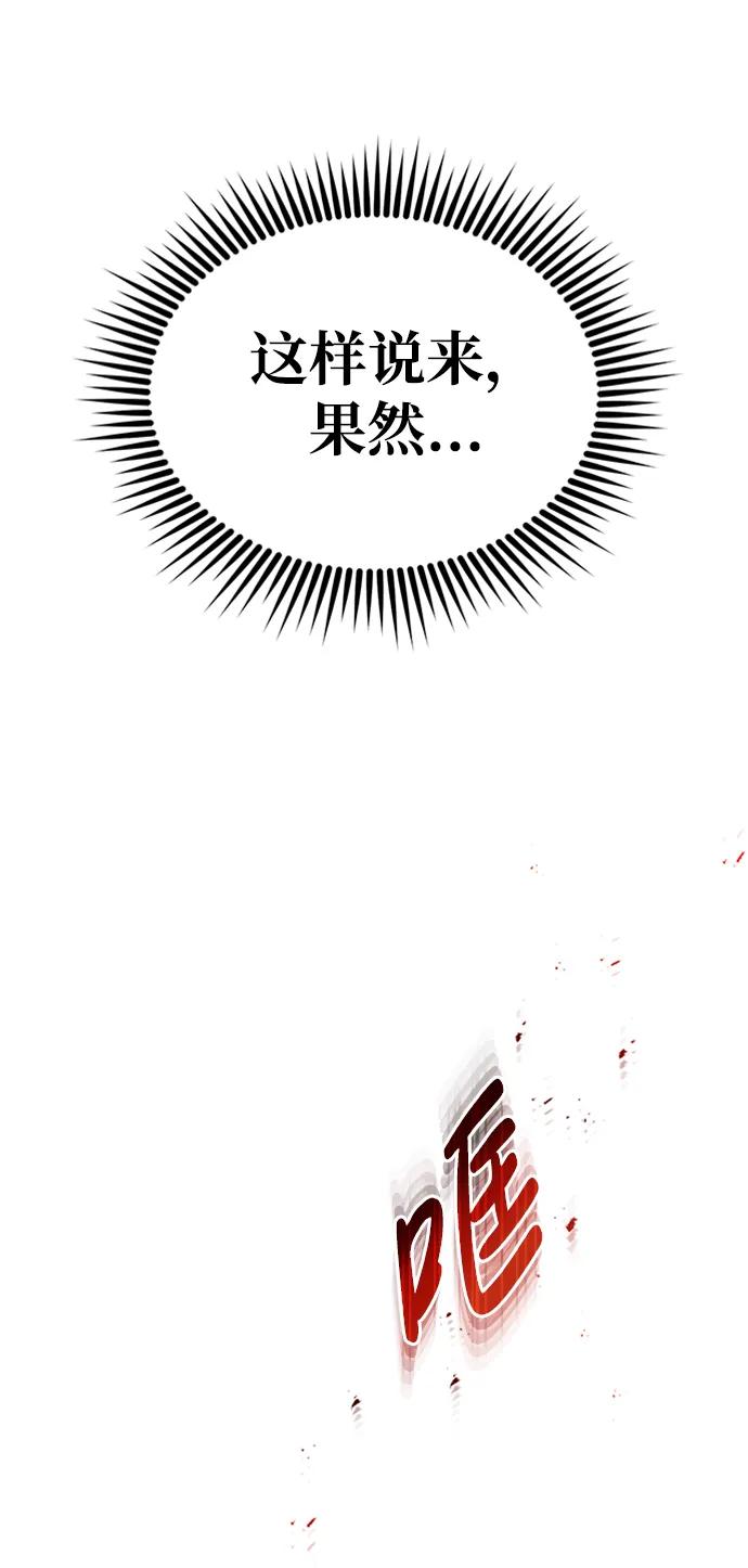 [第30话]是大爷我解决的-非凡的血统天才-soulpung/ZAINO,Clover（第5张）