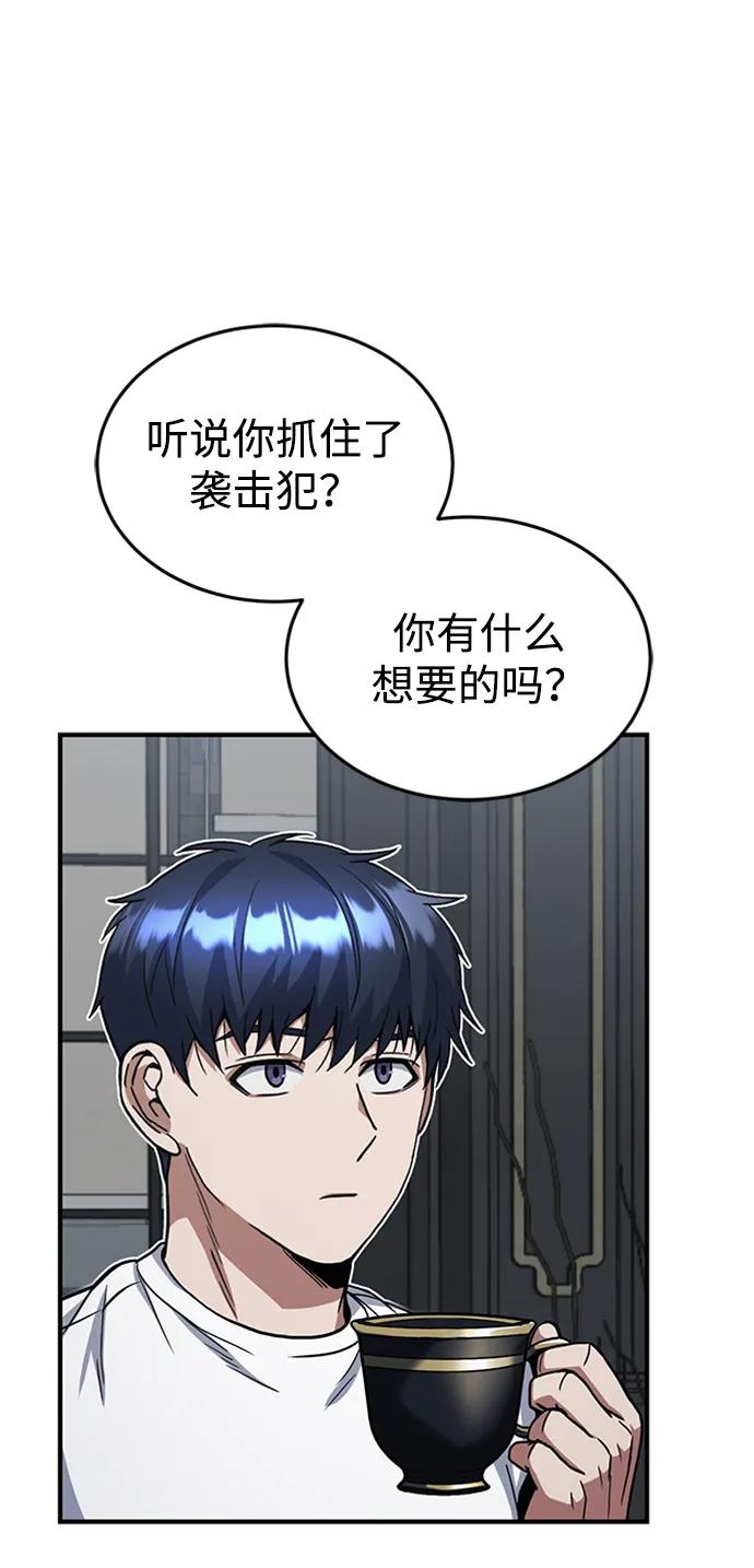 [第31话]要不要打一架-非凡的血统天才-soulpung/ZAINO,Clover（第20张）