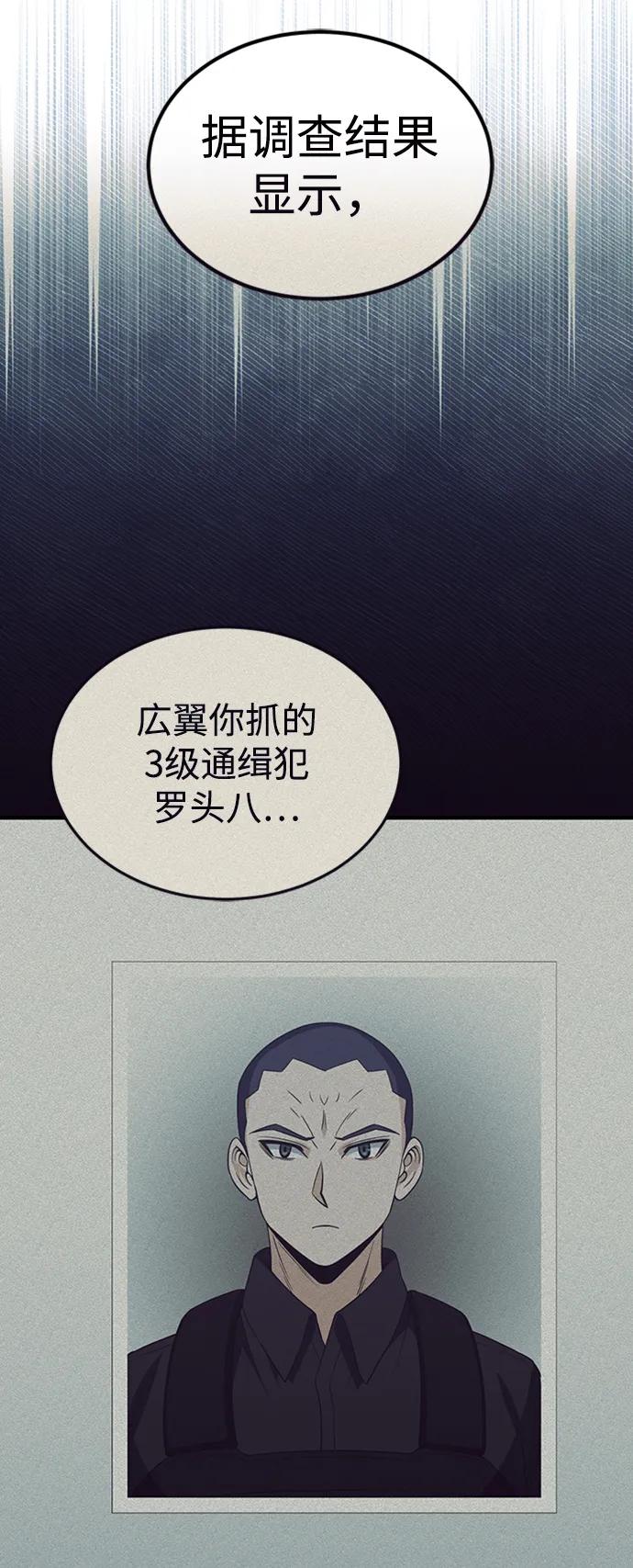 [第31话]要不要打一架-非凡的血统天才-soulpung/ZAINO,Clover（第4张）