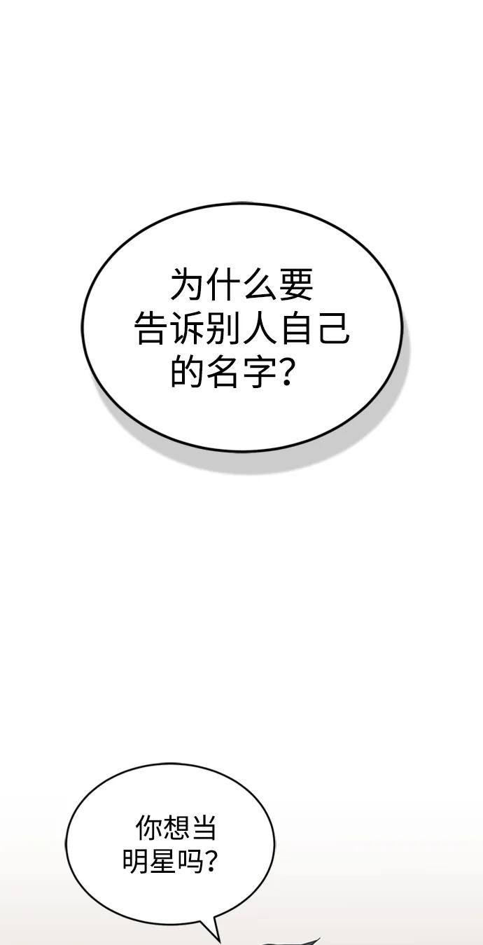 [第31话]要不要打一架-非凡的血统天才-soulpung/ZAINO,Clover（第1张）