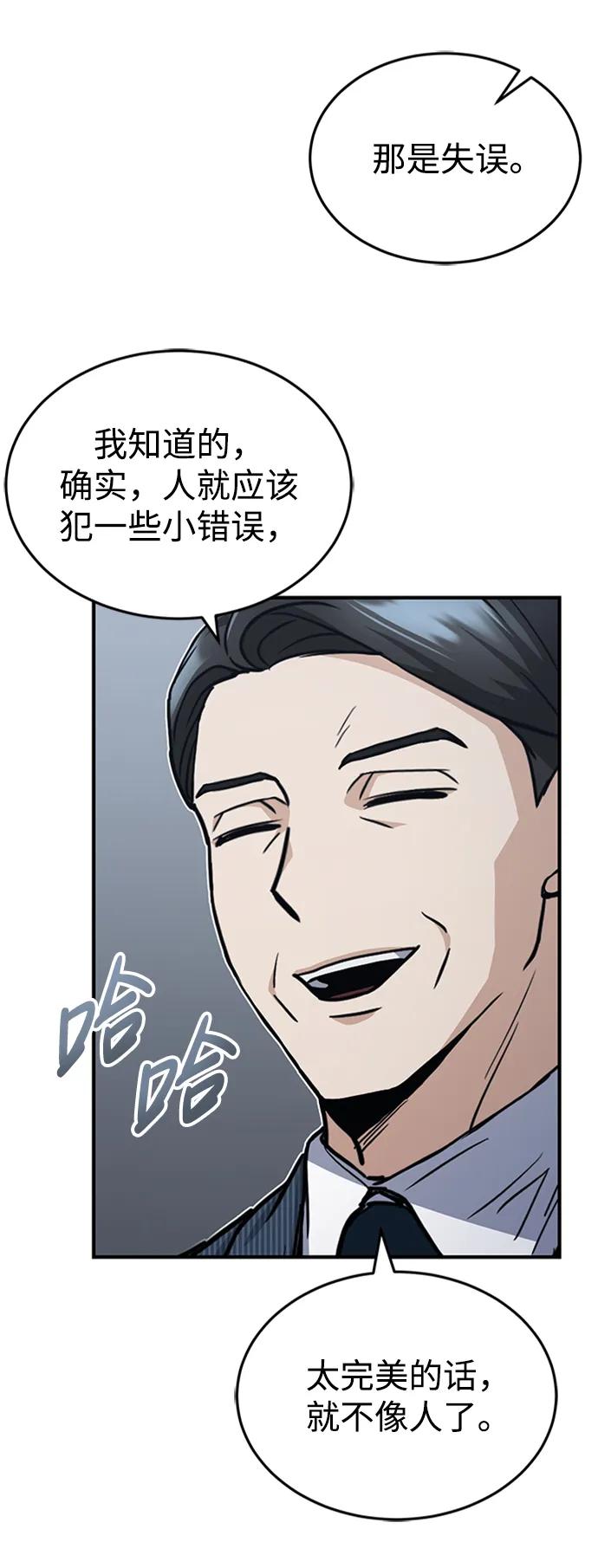 [第31话]要不要打一架-非凡的血统天才-soulpung/ZAINO,Clover（第19张）