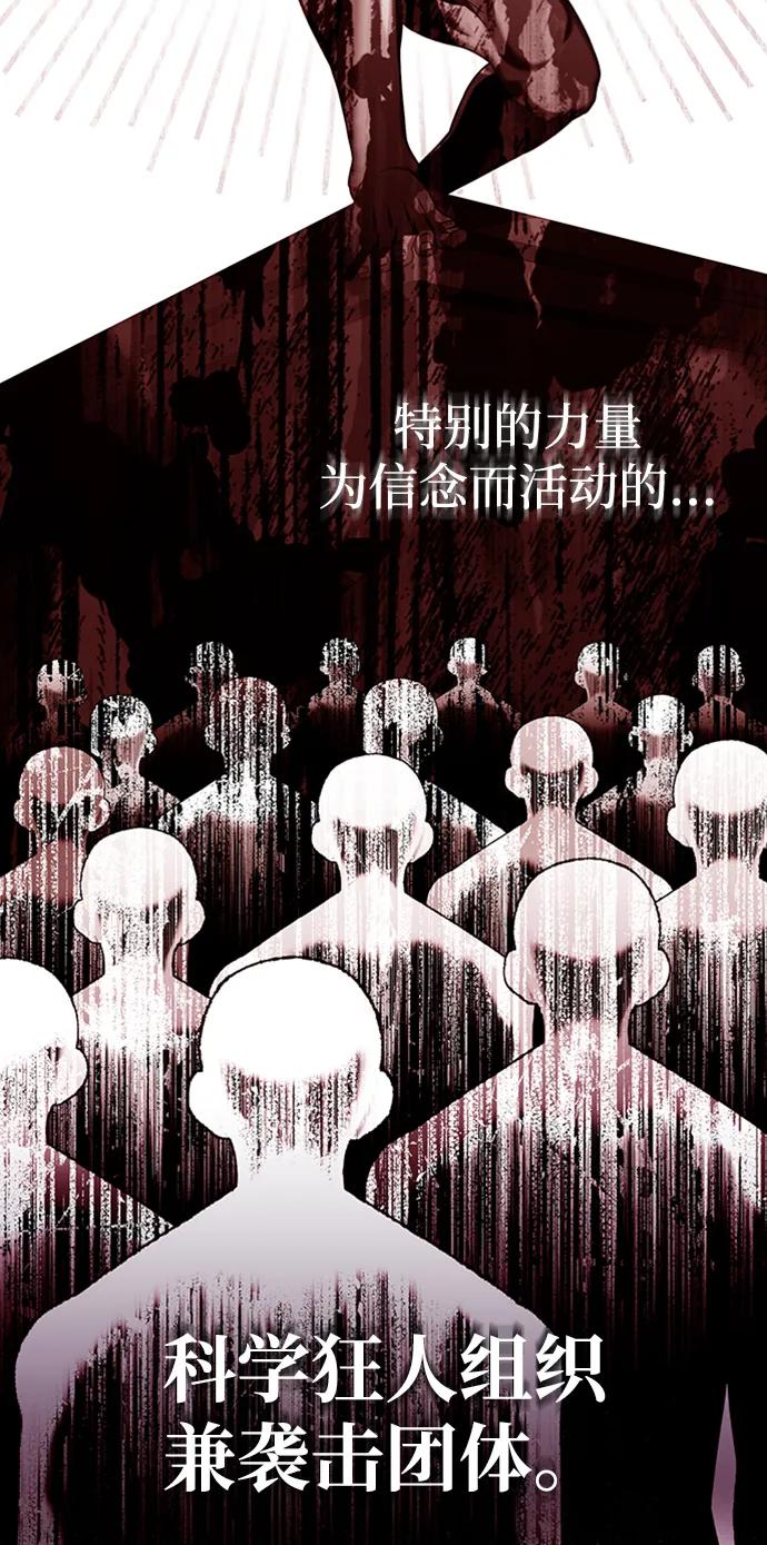 [第31话]要不要打一架-非凡的血统天才-soulpung/ZAINO,Clover（第11张）