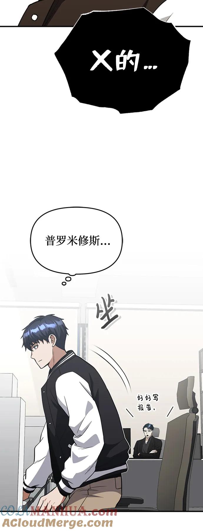 [第31话]要不要打一架-非凡的血统天才-soulpung/ZAINO,Clover（第9张）