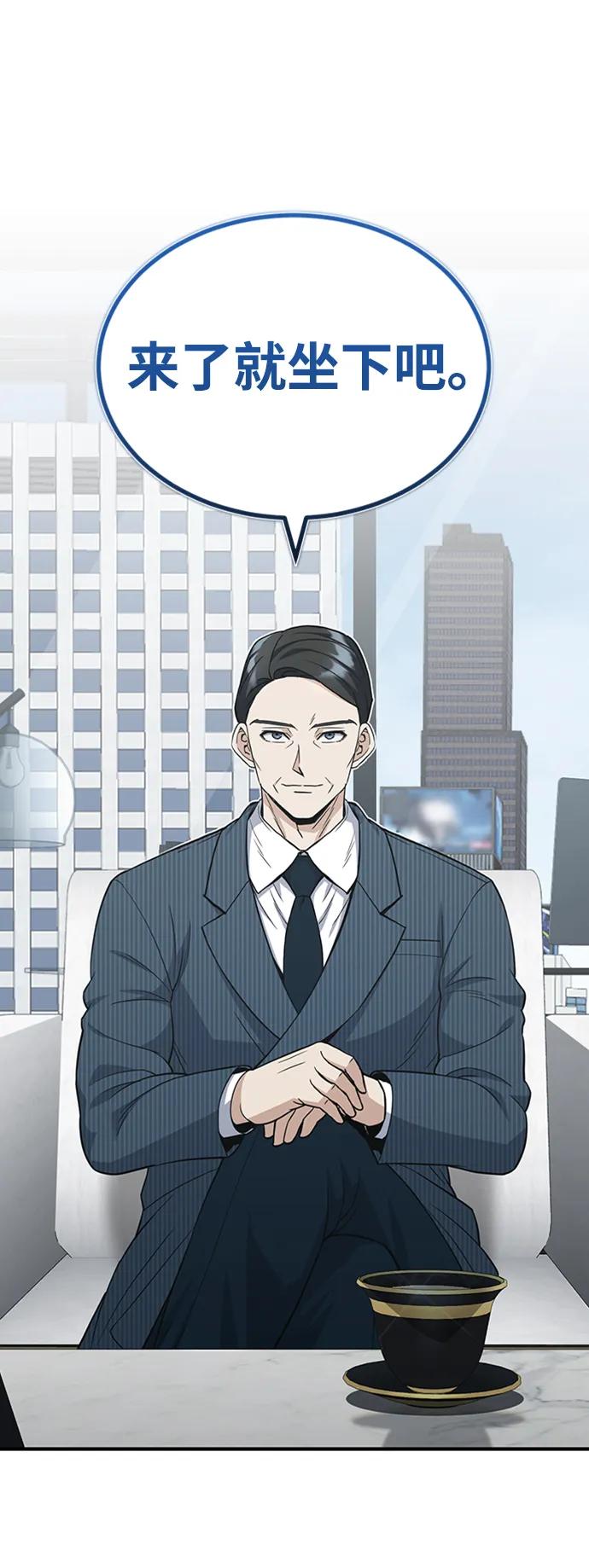 [第31话]要不要打一架-非凡的血统天才-soulpung/ZAINO,Clover（第17张）