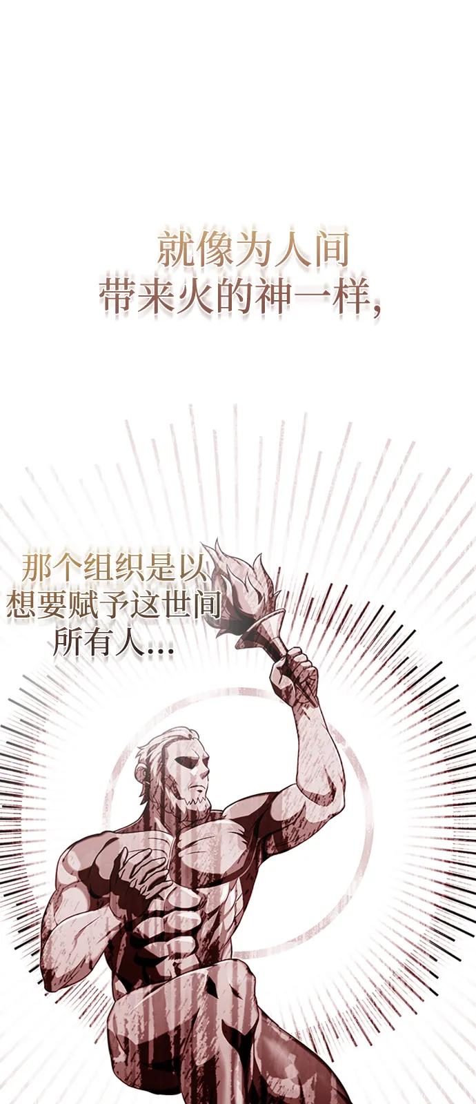 [第31话]要不要打一架-非凡的血统天才-soulpung/ZAINO,Clover（第10张）