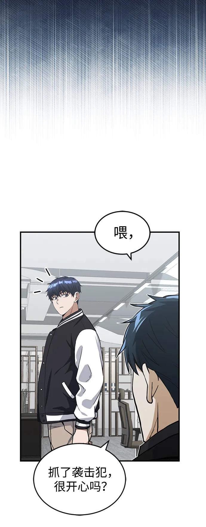 [第31话]要不要打一架-非凡的血统天才-soulpung/ZAINO,Clover（第7张）