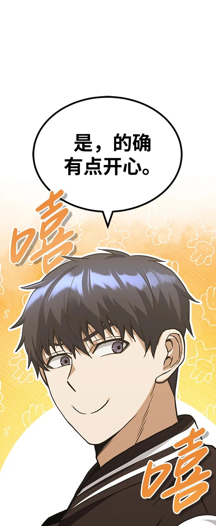 [第31话]要不要打一架-非凡的血统天才-soulpung/ZAINO,Clover（第8张）