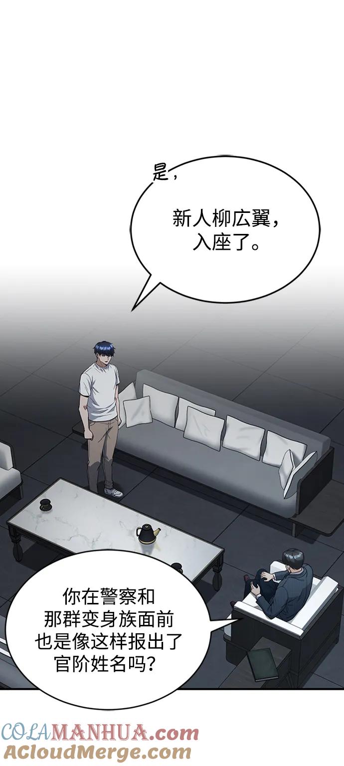 [第31话]要不要打一架-非凡的血统天才-soulpung/ZAINO,Clover（第18张）