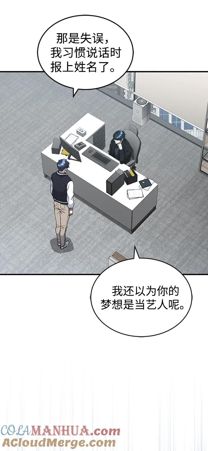[第31话]要不要打一架-非凡的血统天才-soulpung/ZAINO,Clover（第3张）