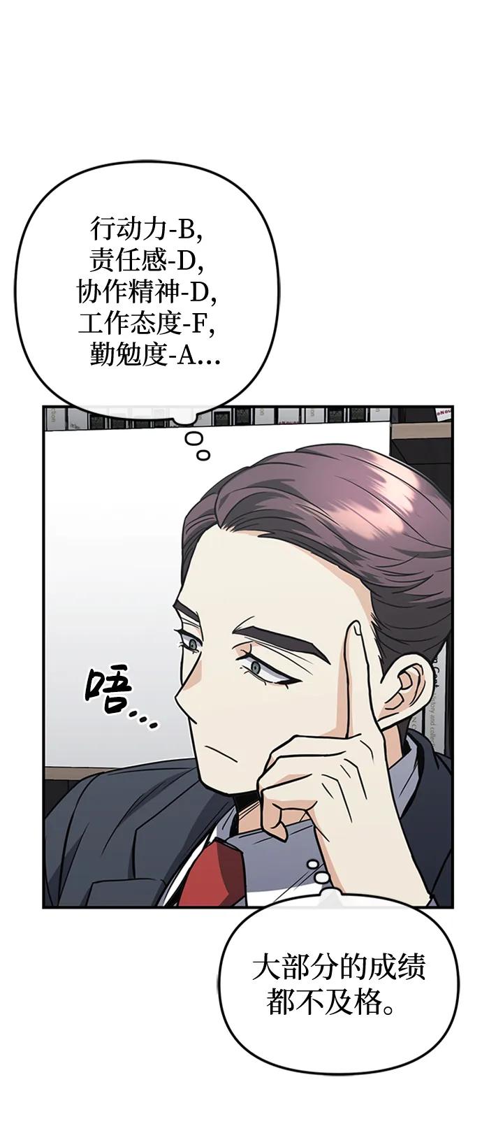 [第32话]这种能力超出了正常范围-非凡的血统天才-soulpung/ZAINO,Clover（第7张）