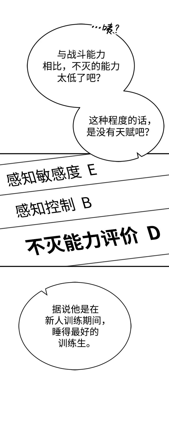 [第32话]这种能力超出了正常范围-非凡的血统天才-soulpung/ZAINO,Clover（第5张）