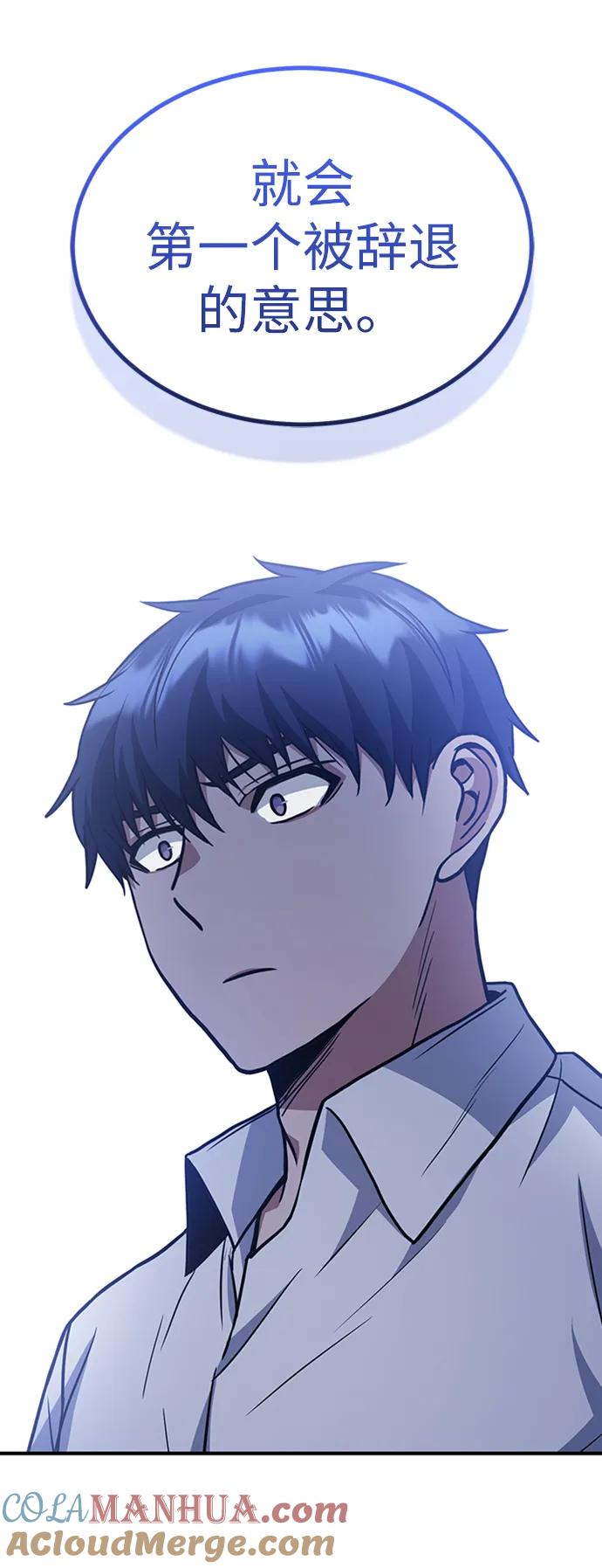 [第32话]这种能力超出了正常范围-非凡的血统天才-soulpung/ZAINO,Clover（第24张）