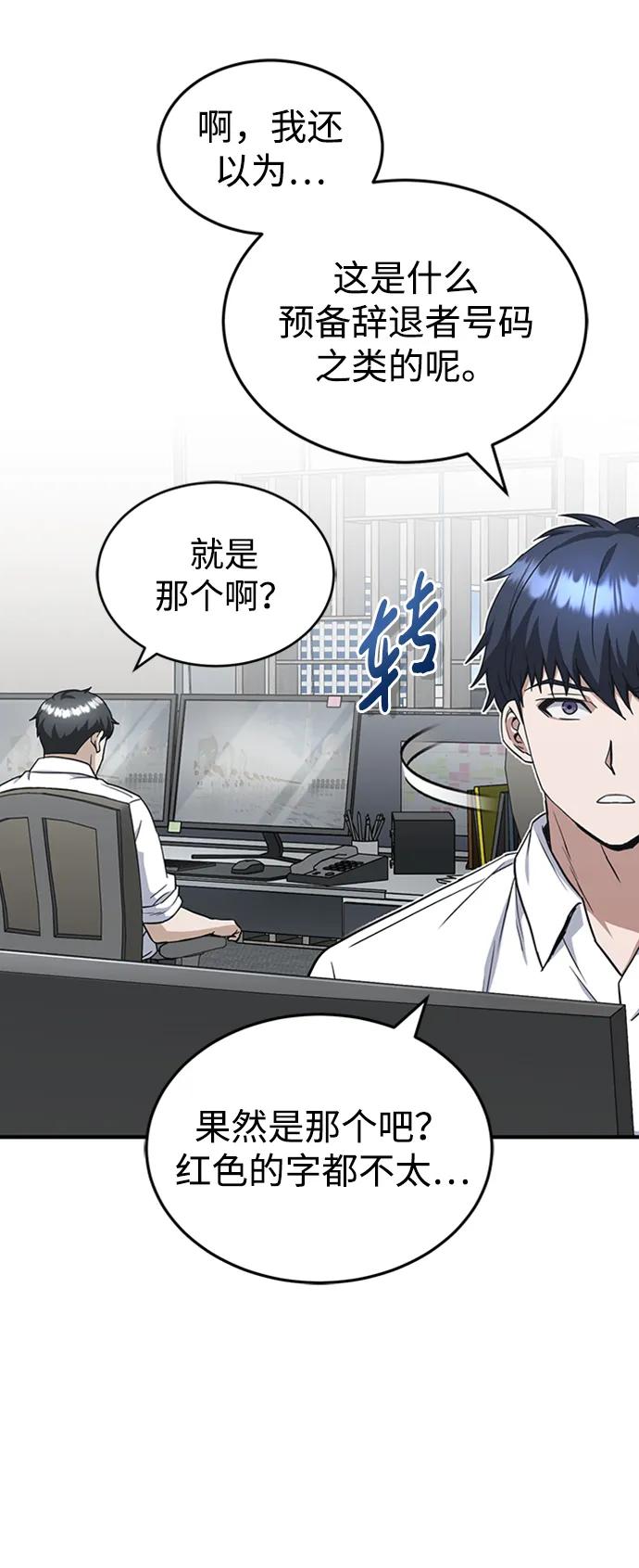 [第32话]这种能力超出了正常范围-非凡的血统天才-soulpung/ZAINO,Clover（第22张）
