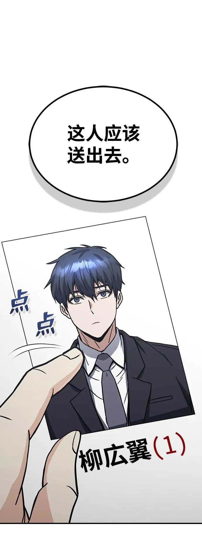 [第32话]这种能力超出了正常范围-非凡的血统天才-soulpung/ZAINO,Clover（第10张）