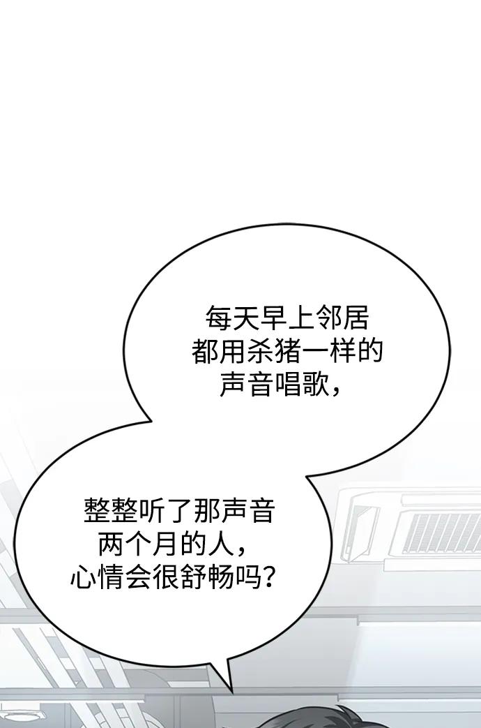 [第32话]这种能力超出了正常范围-非凡的血统天才-soulpung/ZAINO,Clover（第16张）