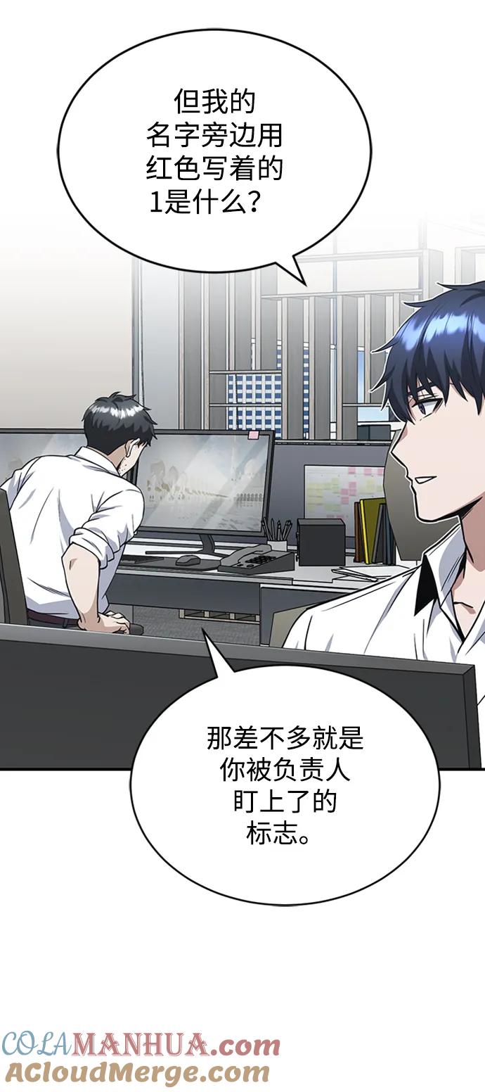 [第32话]这种能力超出了正常范围-非凡的血统天才-soulpung/ZAINO,Clover（第21张）