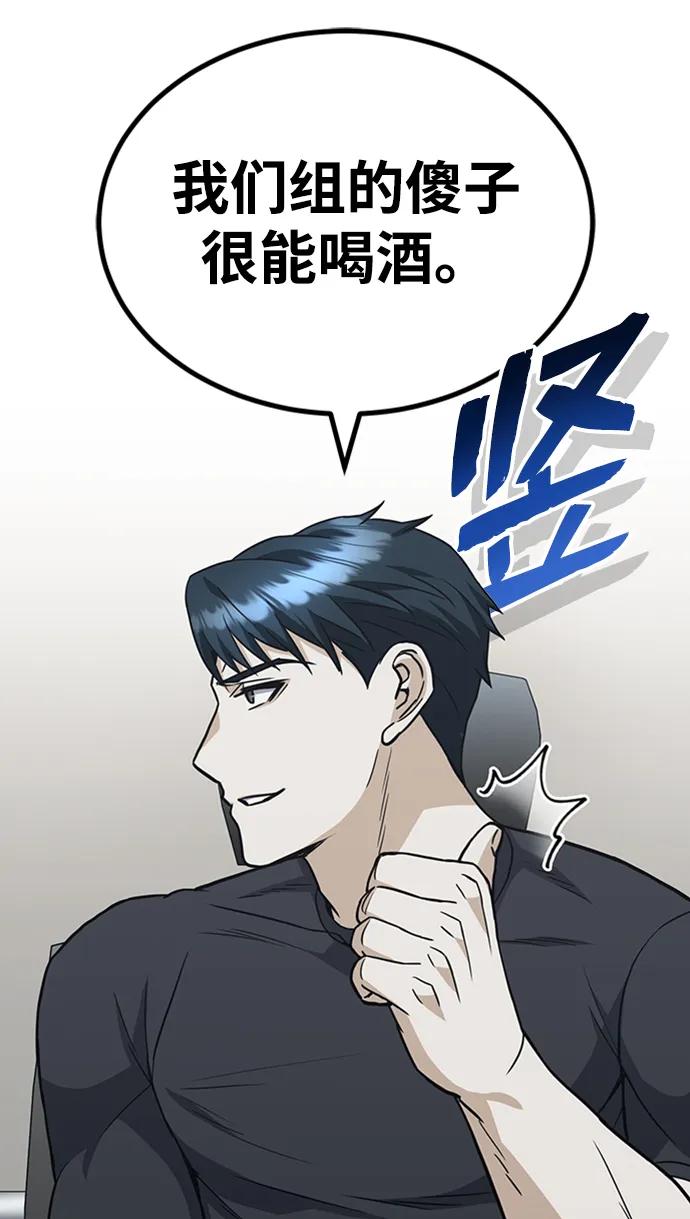 [第32话]这种能力超出了正常范围-非凡的血统天才-soulpung/ZAINO,Clover（第19张）