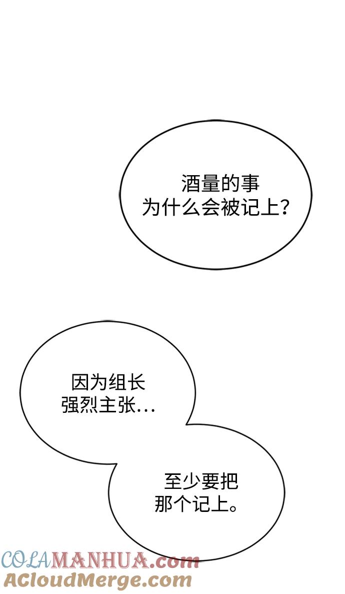 [第32话]这种能力超出了正常范围-非凡的血统天才-soulpung/ZAINO,Clover（第18张）