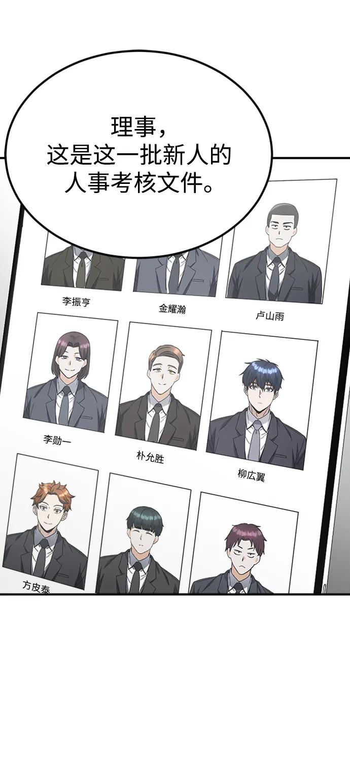 [第32话]这种能力超出了正常范围-非凡的血统天才-soulpung/ZAINO,Clover（第1张）