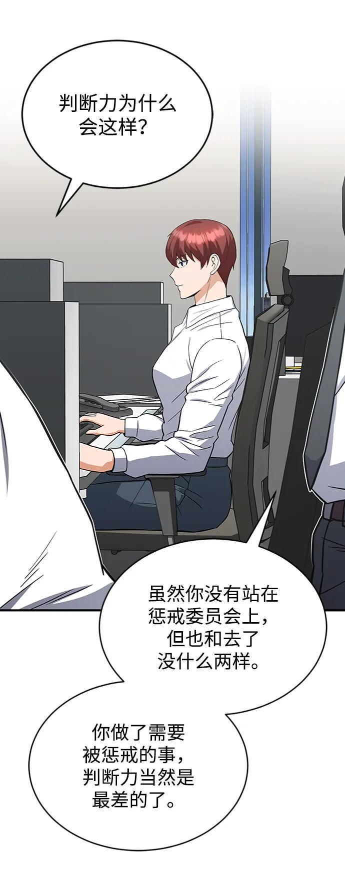 [第32话]这种能力超出了正常范围-非凡的血统天才-soulpung/ZAINO,Clover（第13张）