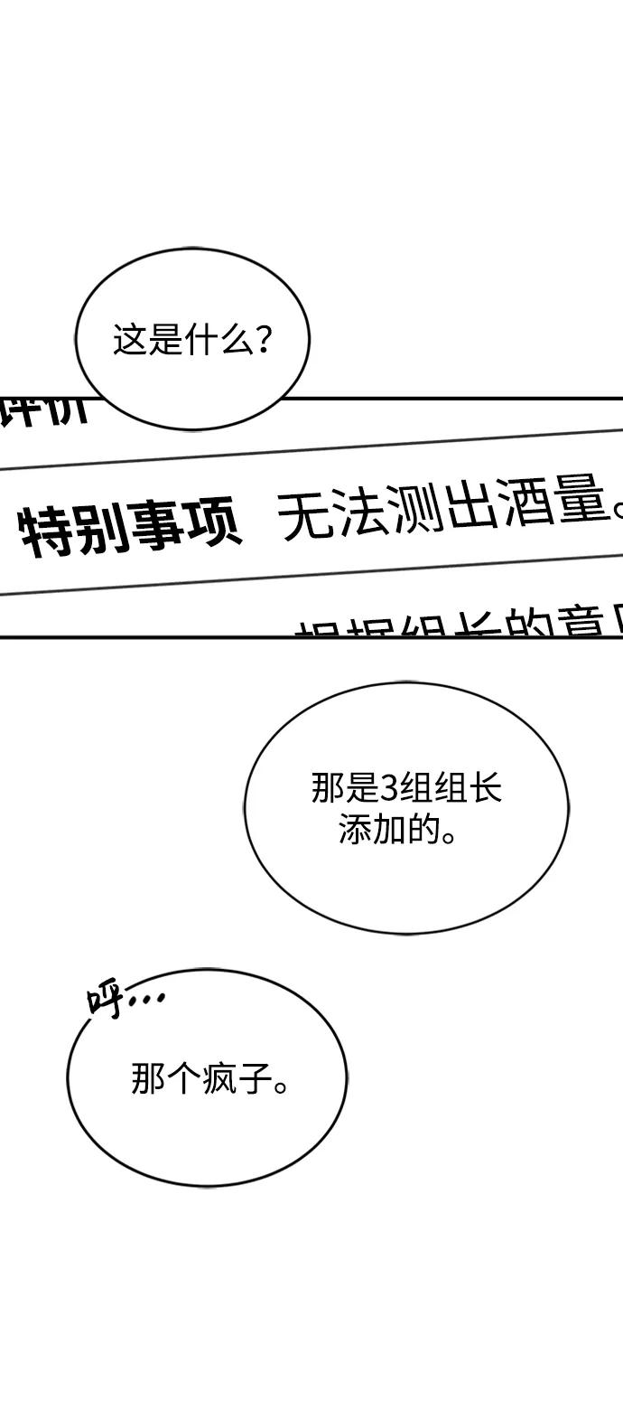 [第32话]这种能力超出了正常范围-非凡的血统天才-soulpung/ZAINO,Clover（第8张）
