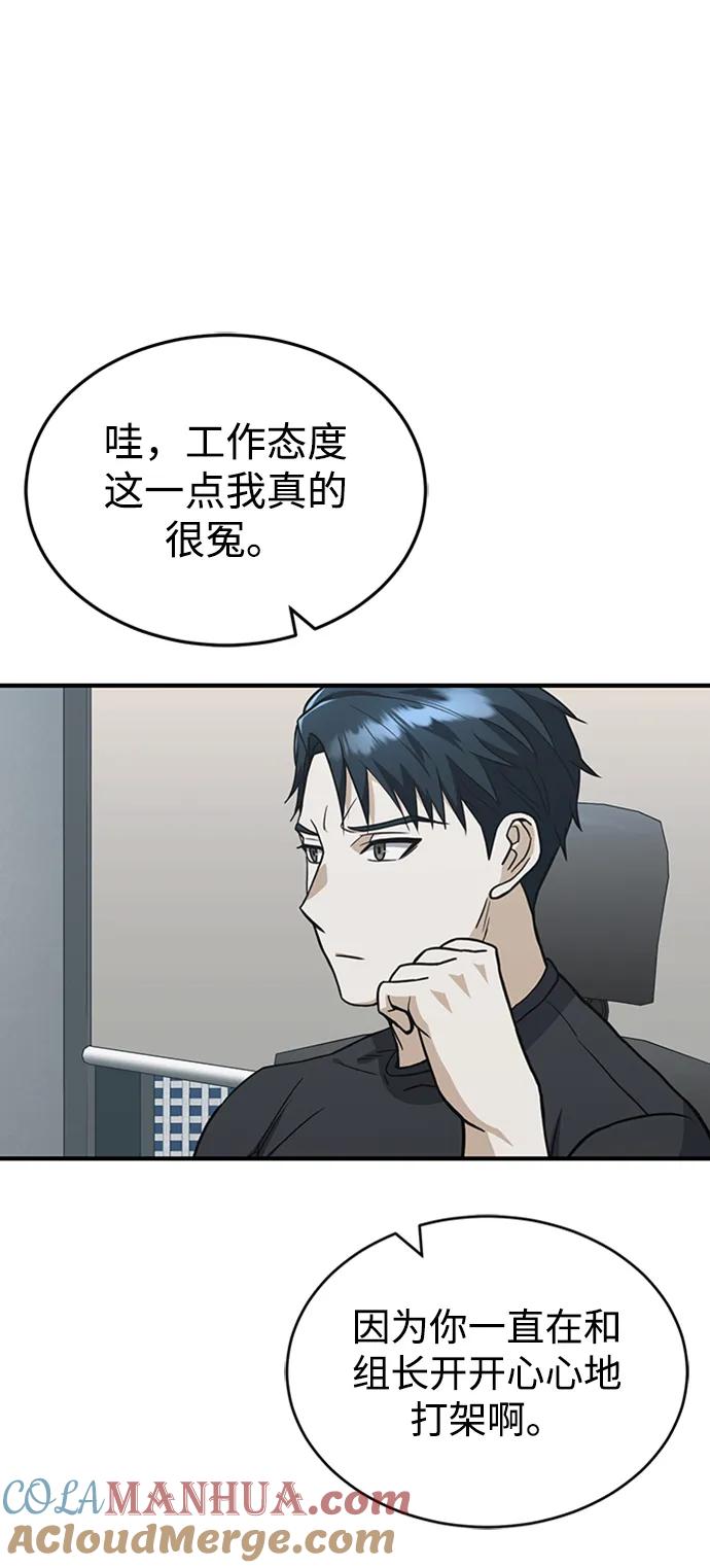 [第32话]这种能力超出了正常范围-非凡的血统天才-soulpung/ZAINO,Clover（第15张）
