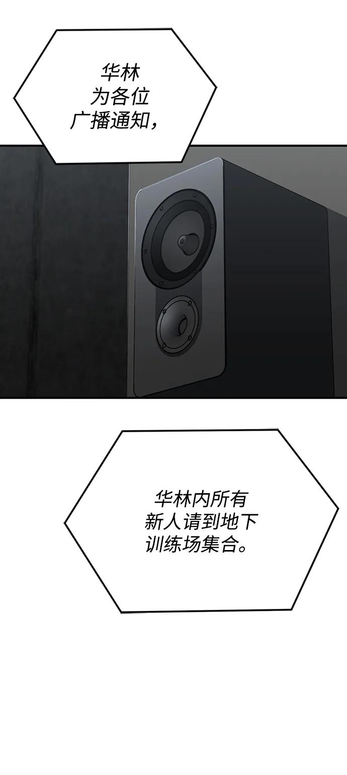 [第32话]这种能力超出了正常范围-非凡的血统天才-soulpung/ZAINO,Clover（第26张）