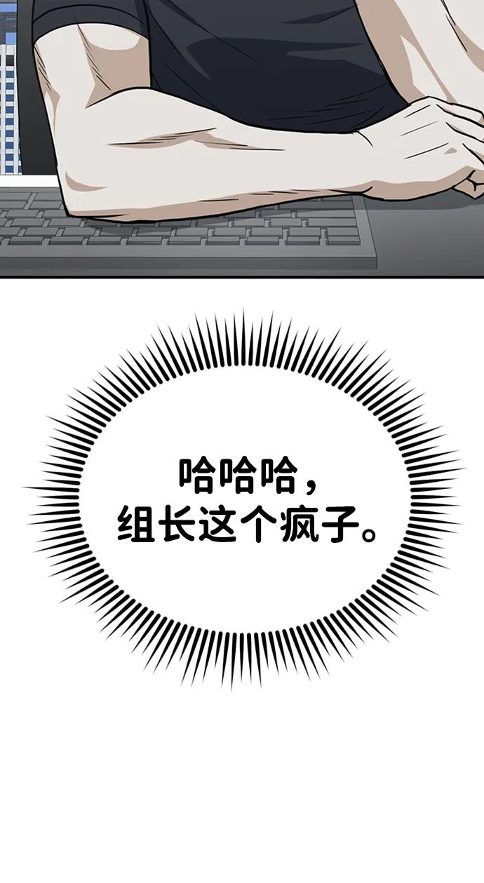 [第32话]这种能力超出了正常范围-非凡的血统天才-soulpung/ZAINO,Clover（第20张）
