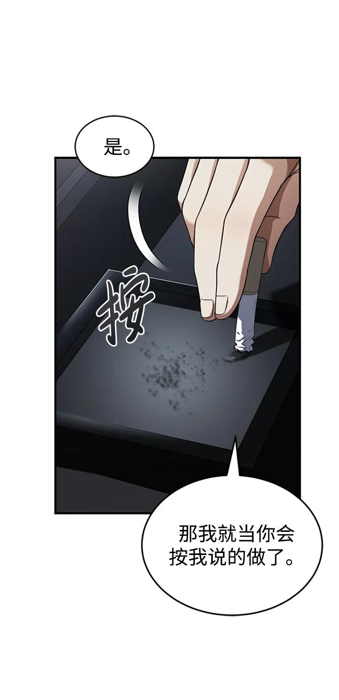 [第33话]我们组也干活的-非凡的血统天才-soulpung/ZAINO,Clover（第11张）