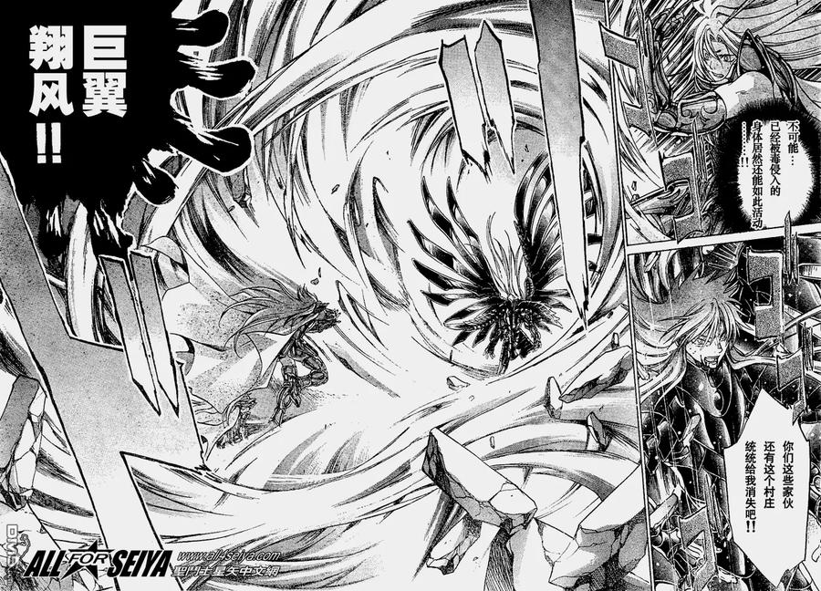 第23话-圣斗士星矢 冥王神话-手代木史织（第13张）
