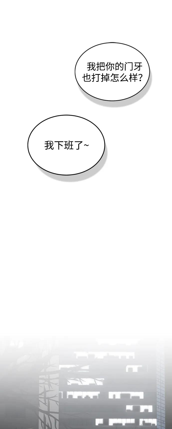 [第33话]我们组也干活的-非凡的血统天才-soulpung/ZAINO,Clover（第5张）