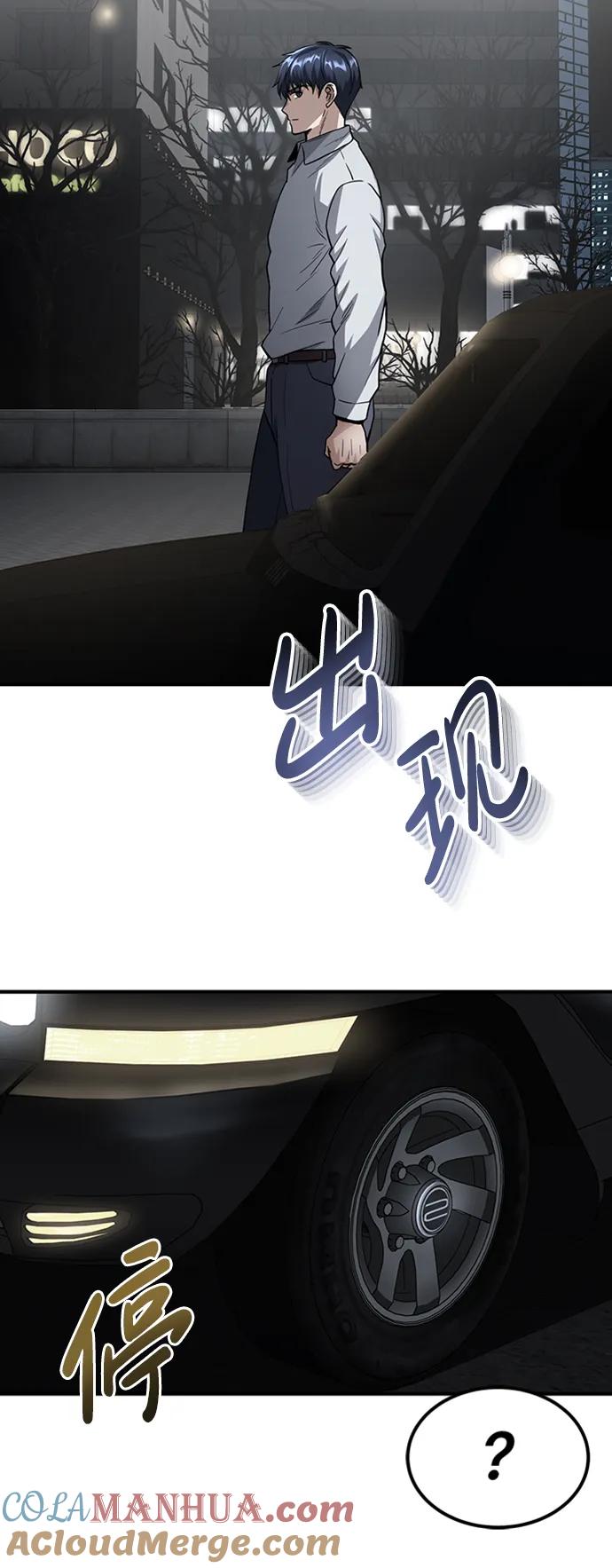 [第33话]我们组也干活的-非凡的血统天才-soulpung/ZAINO,Clover（第6张）