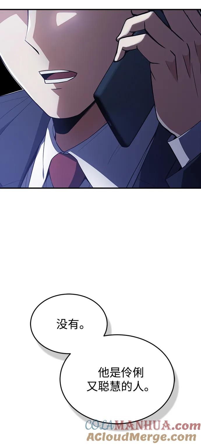 [第33话]我们组也干活的-非凡的血统天才-soulpung/ZAINO,Clover（第15张）