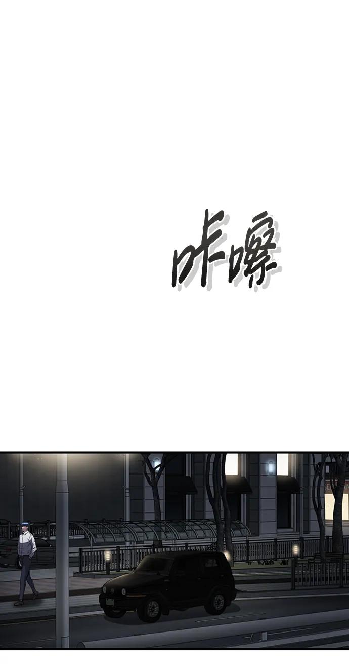 [第33话]我们组也干活的-非凡的血统天才-soulpung/ZAINO,Clover（第13张）