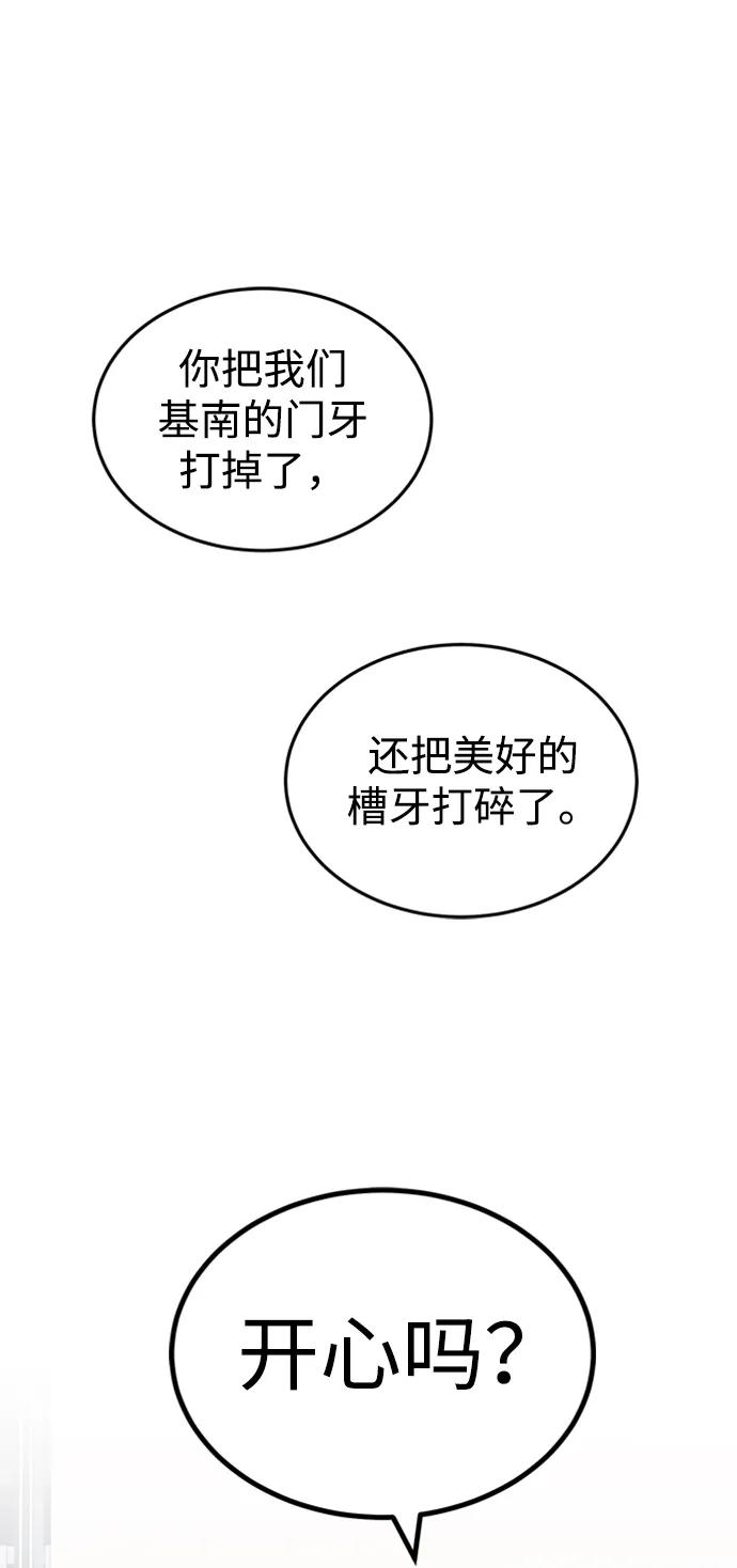 [第33话]我们组也干活的-非凡的血统天才-soulpung/ZAINO,Clover（第1张）