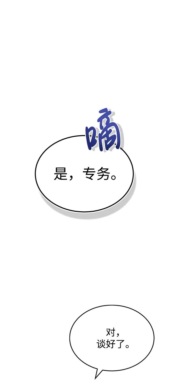 [第33话]我们组也干活的-非凡的血统天才-soulpung/ZAINO,Clover（第14张）