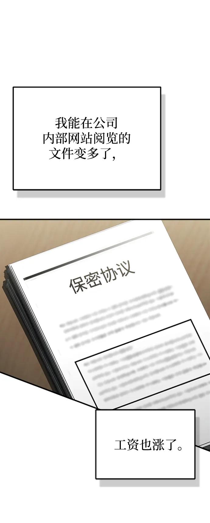 [第33话]我们组也干活的-非凡的血统天才-soulpung/ZAINO,Clover（第20张）