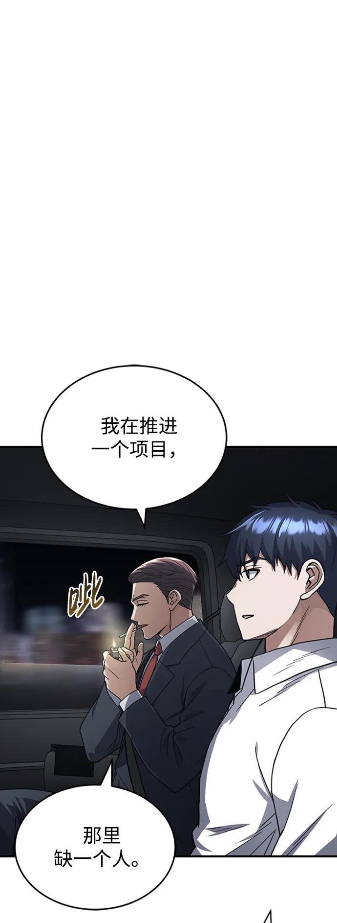 [第33话]我们组也干活的-非凡的血统天才-soulpung/ZAINO,Clover（第8张）