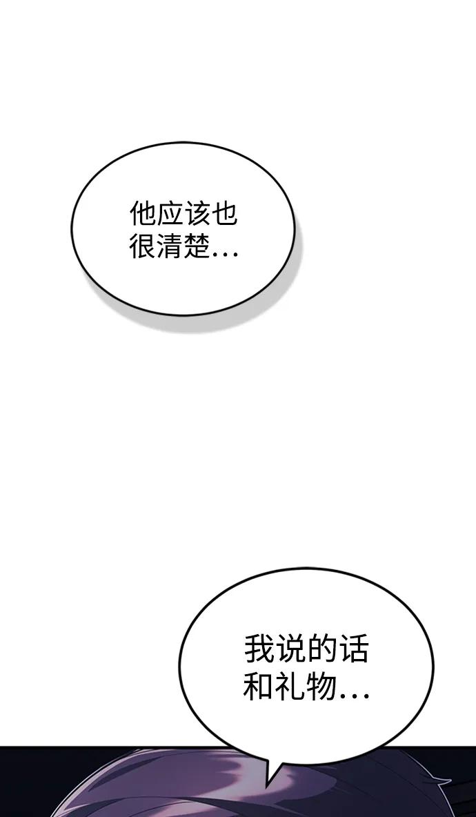 [第33话]我们组也干活的-非凡的血统天才-soulpung/ZAINO,Clover（第16张）